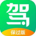 驾校一点通2021最新保过版app下载客户端  v14.1.2 