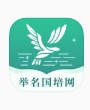 举名国培app软件手机版  v1.2.2