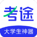 考途app手机版下载  v4.3.0 