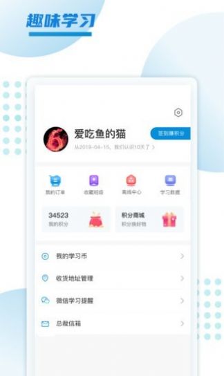 预考学堂app最新版图片1