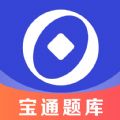 宝通智汇题库安卓手机版下载  v3.0.2