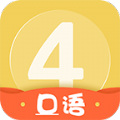 英语四级君app手机版下载  v6.5.7.4