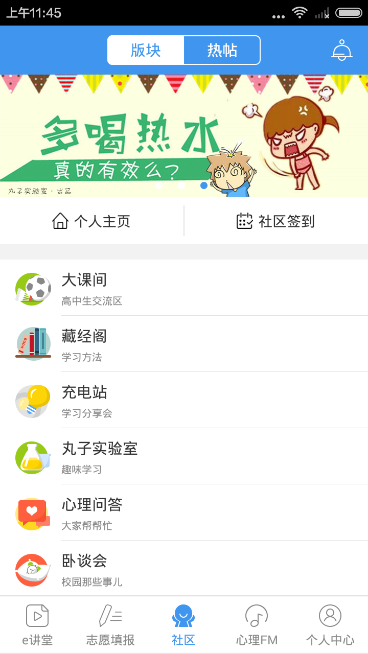 升学e网通手机登陆app下载官网版图片1