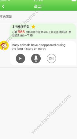 口语易账号注册app下载安装图片2