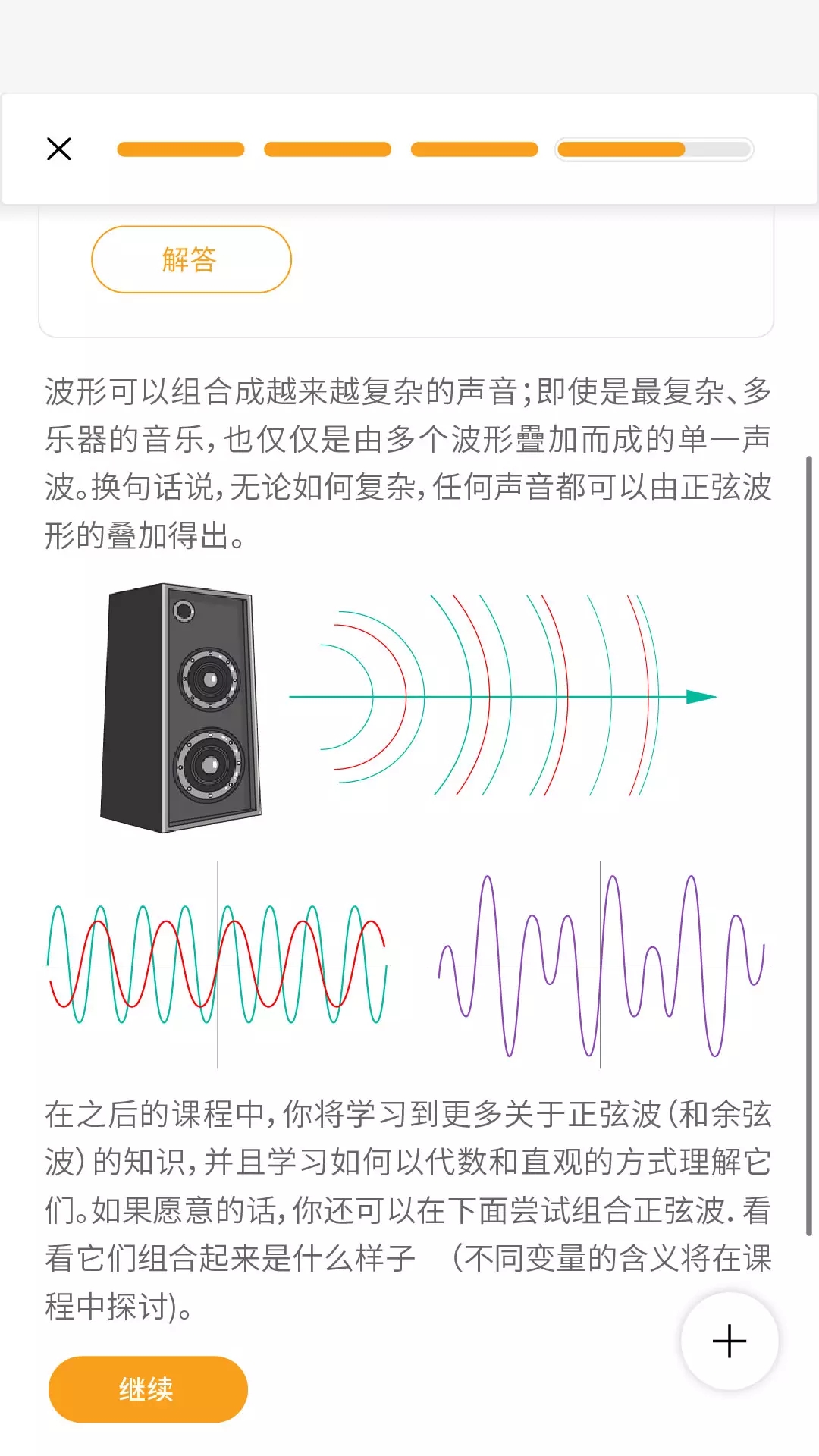 GreatLearn app数学学习最新版图片3