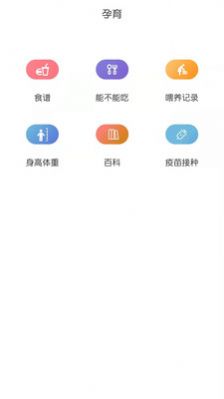 宝互通家长端app官方下载图片1