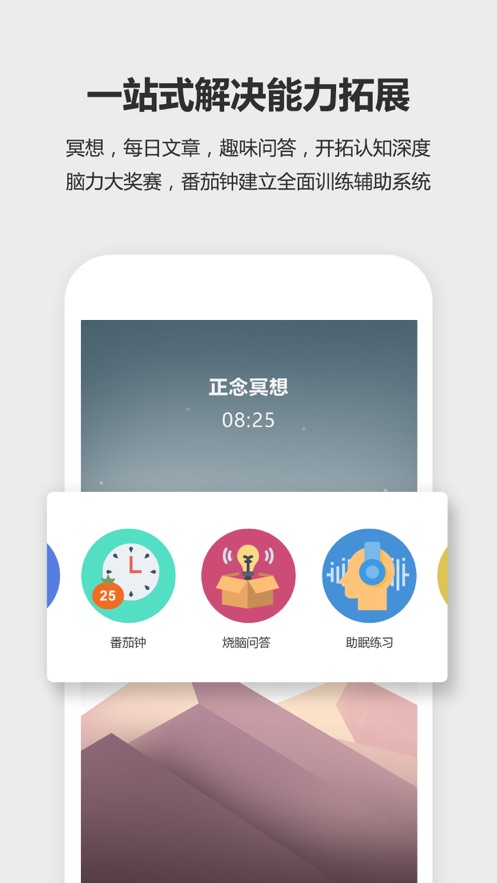 未来之光app邀请码官方下载图片2