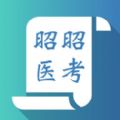 昭昭医考官方登录app下载  v7.4.0