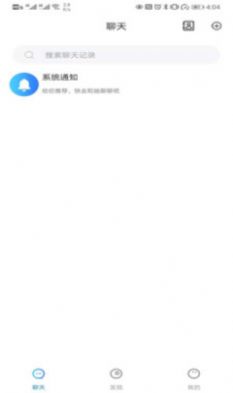 圆梦云聊app最新版安装 图片1