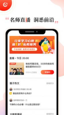 启牛app蜻蜓点金下载安装全网最新版2022图片1