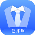 证件照智能拍app最新手机版  v1.1