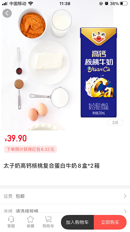 金通优品app电商最新版图片3