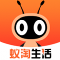 蚁淘生活APP(安卓)下载链接dwz.lWDXzdgc  v2.9.16 