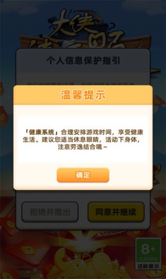 大侠请听题红包版app手机下载图片1