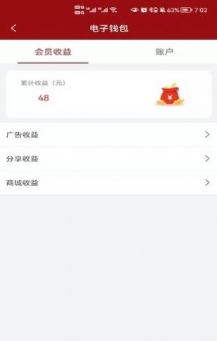 饭票app看广告赚零花最新版图片1