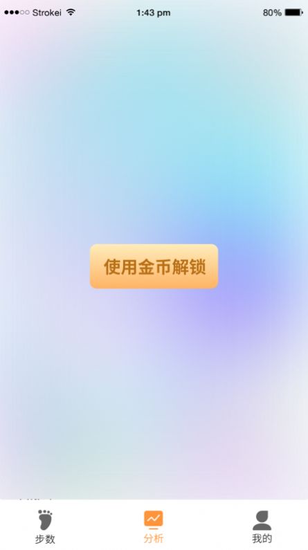 步步有赚app下载安装图片1