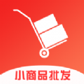 小商品批发app官方下载  v1.0.1