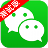 微信6.3安卓内测版  v8.0.35