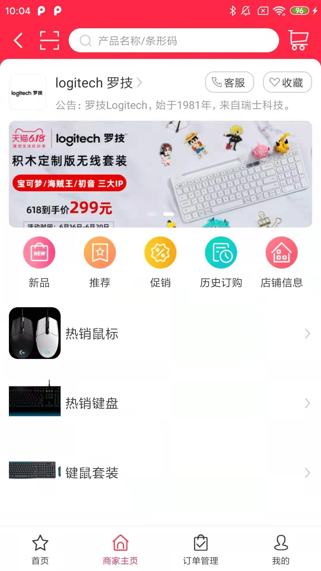 GuGo固购购物APP官方下载图片1