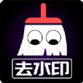 视屏去水印软件app下载  v2.6.0