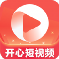 免费下载开心短视频官方app下载红包版  v1.0.0