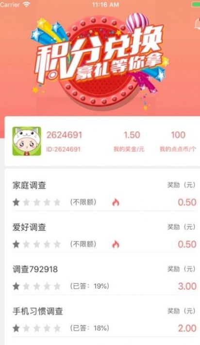 量客任务app下载3.0版图片1