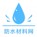 防水材料网app手机版下载  v1.0.2