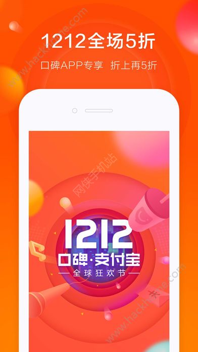 口碑手机客户端app二维码下载图片2