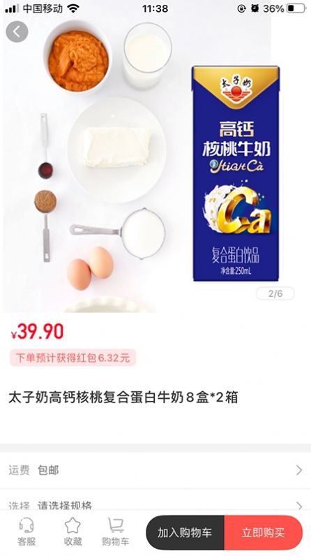 金通优品app电商最新版图片1