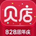 贝店app免费下载  v6.24.10 