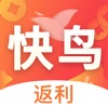 快鸟返利app软件下载  v2.9.0 