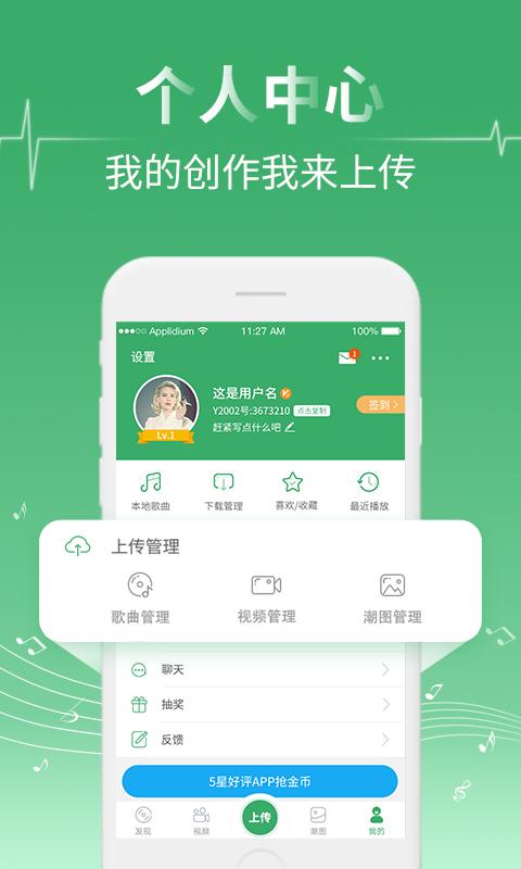 Y2002电音官方版app下载安装图片1