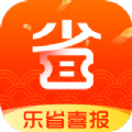 乐省喜报app购物最新版  v2.0.0