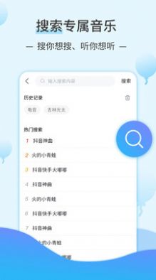 字节跳动汽水音乐app内测版图片1