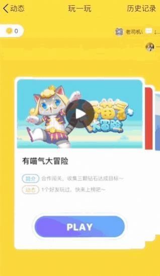 腾讯QQ 8.8.3安卓版正式版图片1