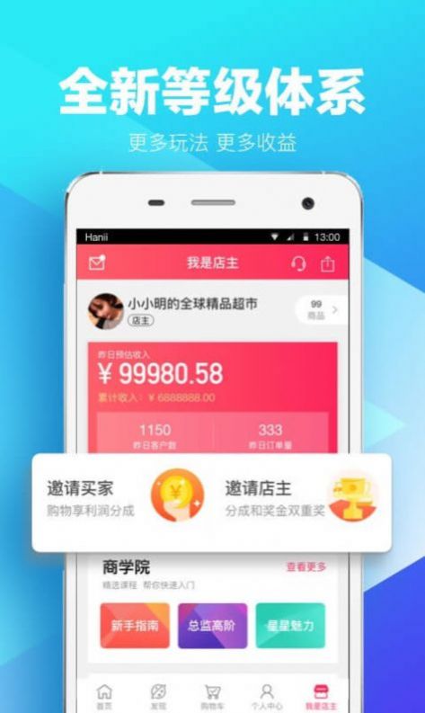 星链友店2022最新版app安卓下载图片2