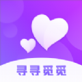 寻寻觅觅交友app官方下载  v1.1.8