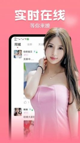 陌探附近陌交友app官方版图片2