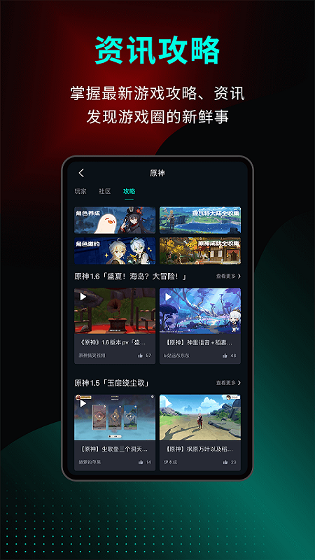 高能时刻最新版APP下载图片1