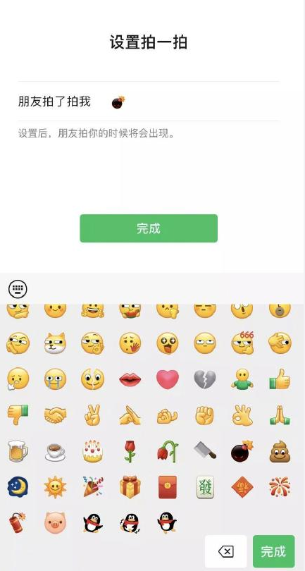 微信炸一炸会动表情搞笑大全app下载安装图片1