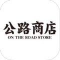 公路商店黑市app安卓版官方下载  v5.8.1