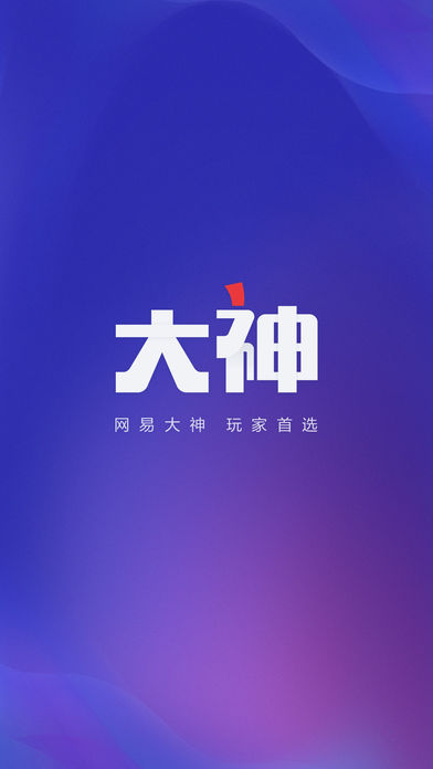 大神app软件官方下载安装图片2