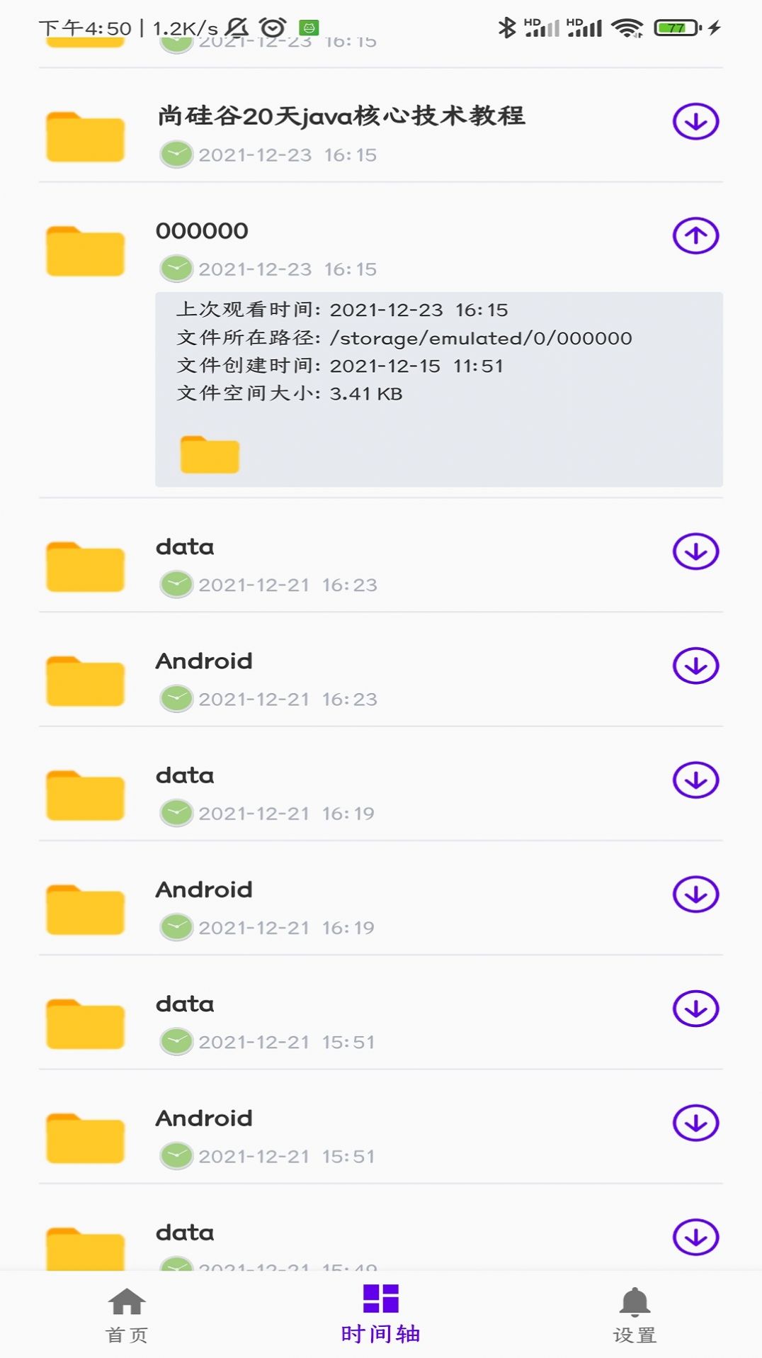 第一播简单好用的播放器app下载图片2