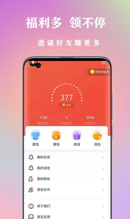 章鱼转玩app手机版软件下载图片1