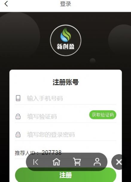 新创盈app下载苹果手机版官方平台模式下载图片1