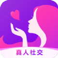 趣撩免费版社交app下载  v6.0.0