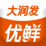 大润发优鲜会员码ios苹果版app下载安装  v1.8.1