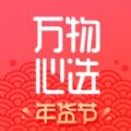 万物心选app官网下载  v7.9.24 