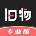 旧物圈专业版官方app下载  v1.0.0