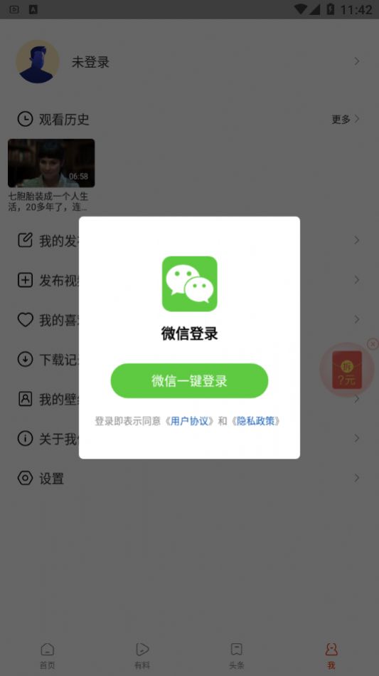 牛趣视频app最新版图片1